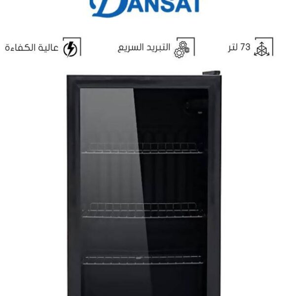 دانسات ثلاجه باب واحد ميني بار عرض بسعة 73 لتر 2.6 قدم اسود D160SC