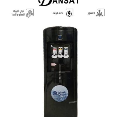 دانسات برادة مياة 3 صنبور اسود بارد / ساخن DAN650WD