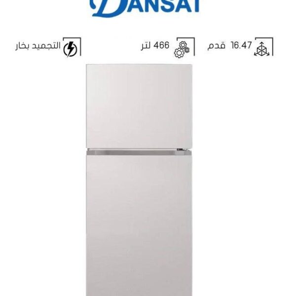 دانسات ثلاجة بابين 16.47 قدم تبريد بخار ستيل DAN1647NF