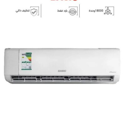 بيسك مكيف سبيلت 18 بارد فقط انفرتر ابيض BSACQ-FI18HC