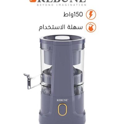 ريبون عصارة حمضيات 150 وات ابيض RE-2-135