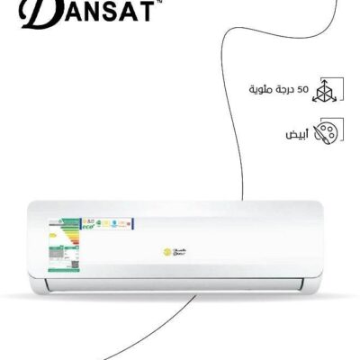 دانسات مكيف سبليت 21000 وحدة بارد فقط ابيض DSA24C