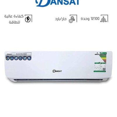 دانسات مكيف سبيلت 12100 وحدة حار / بارد DSA12MCH