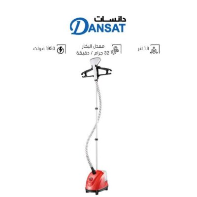 دانسات كاوية عمودية بخار أحمر DAN13GS RED