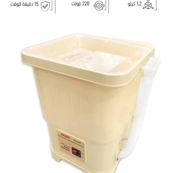 بيسك غسالة اطفال BW-555NK