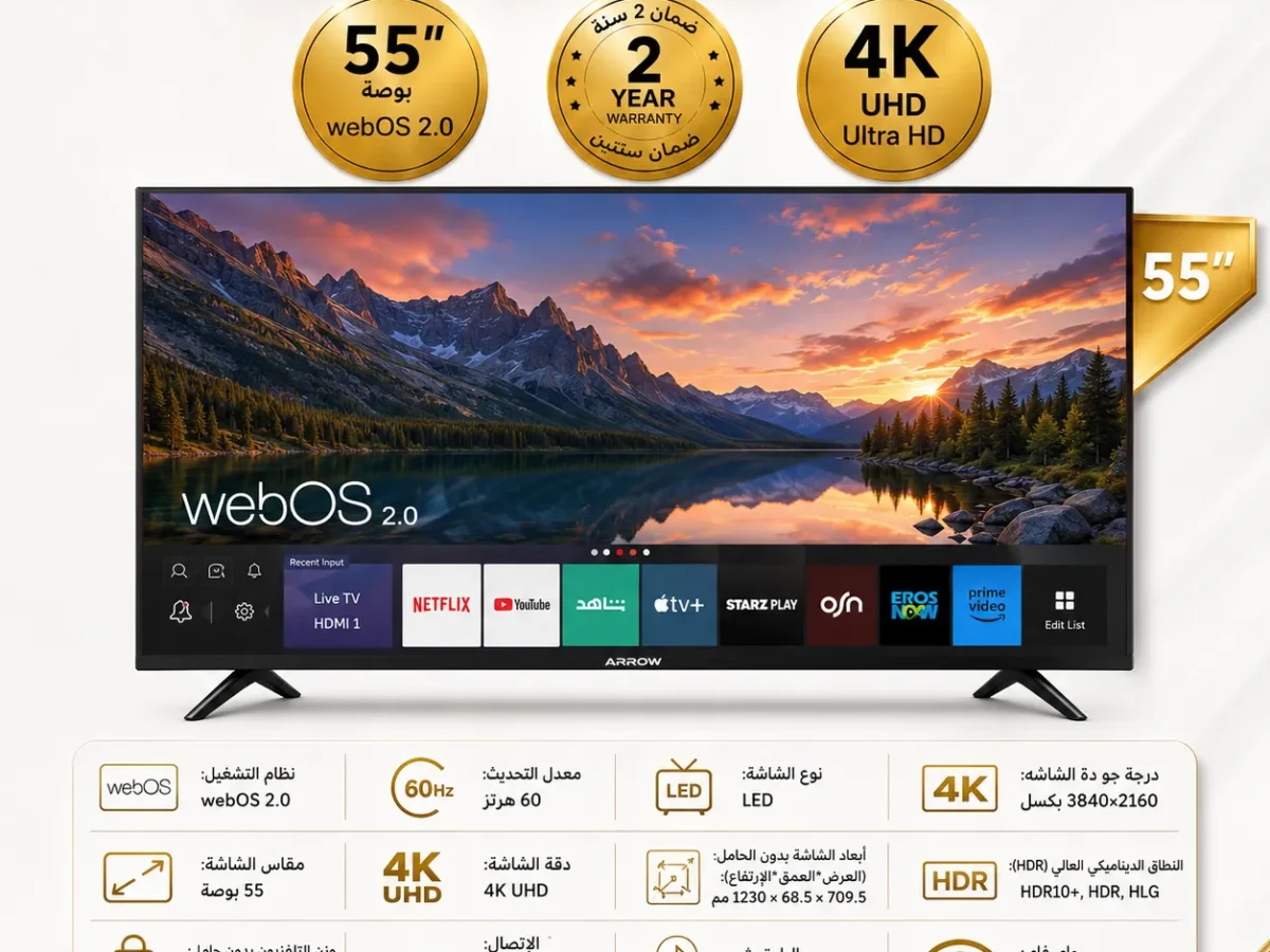 ارو شاشة مقاس 55 بوصة 4K ويب اس RO-55LPW