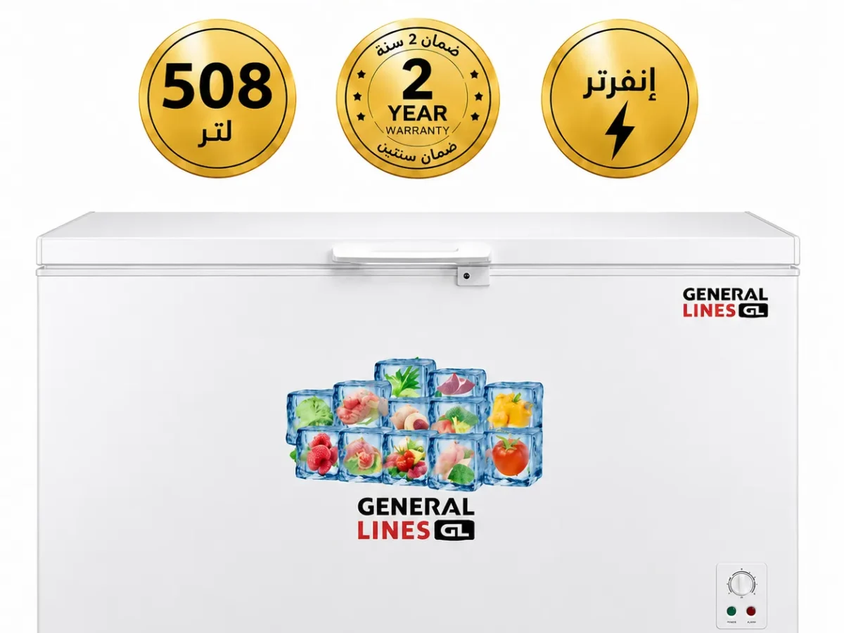 جنرال لاينز فريزر 508 لتر 17.9 قدم ابيض مع يد خارجية انفرتر GLCF500D 