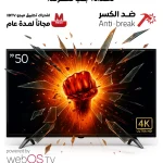 شاشة 50 بوصة - ضد الكسر - ويب اوس نظام  - ريموت ماجيك - فور كى - MG50BG30UT2/WEBOS