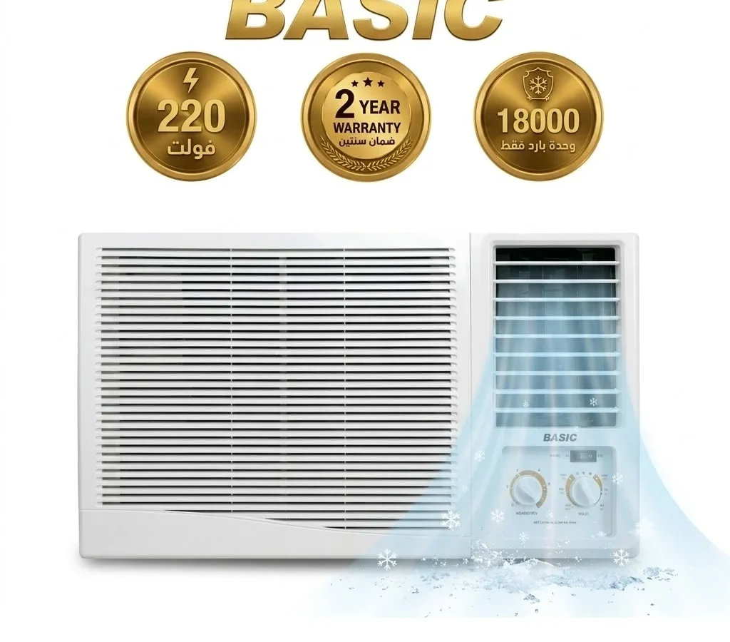 بيسك مكيف شباك 18000 وحدة بارد فقط ابيض BWAC-H18CF