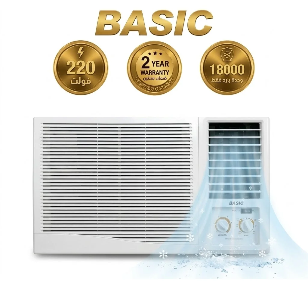 بيسك مكيف شباك 18000 وحدة بارد فقط ابيض BWAC-H18CF