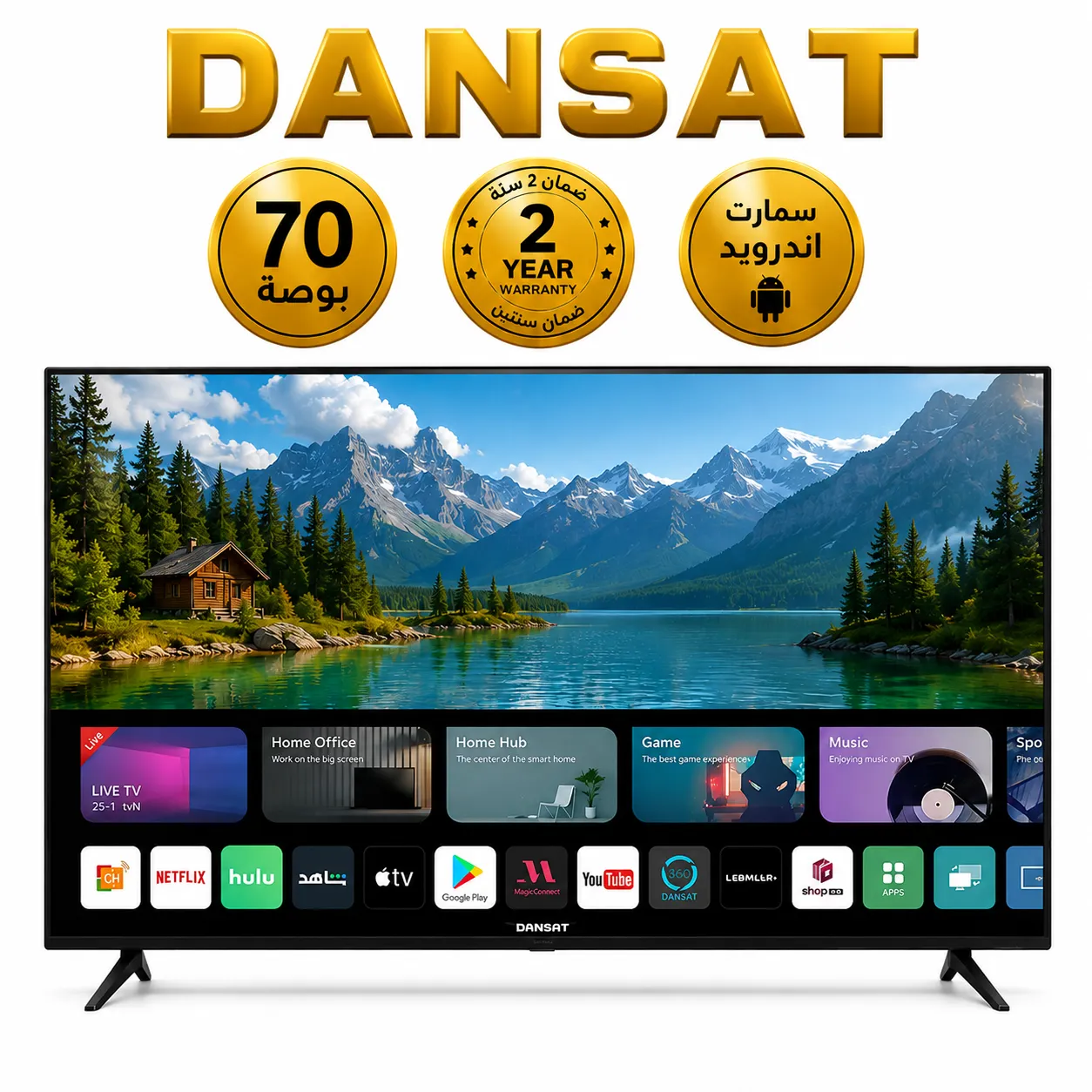 1ecf3e52-7083-4612-8a67-6c91bdb892de_11zon دانسات شاشه مقاس 70 بوصه 4k سمارت اندرويد DTD70BU - الصورة 1