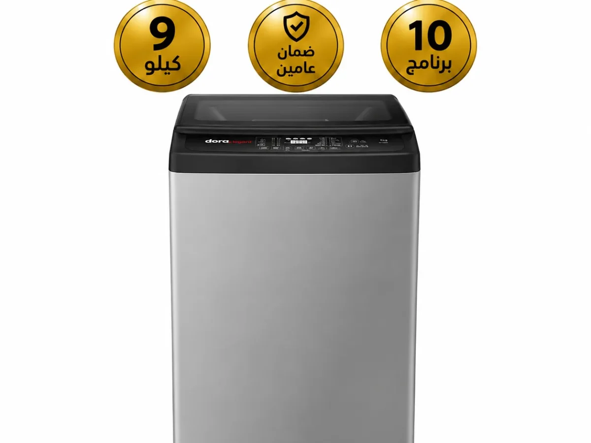دورا اليجنت غسالة اوتوماتيك تحميل علوى 9 كيلو 10 برنامج سلفر DETLK09A-SL