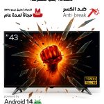 ماجيك شاشة 43 بوصة سمارت اندرويد ضد الكسر MG43V030FSBT2B/14