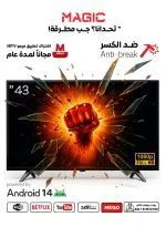ماجيك شاشة 43 بوصة سمارت اندرويد ضد الكسر MG43V030FSBT2B/14