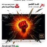 ماجيك شاشة 50 بوصة سمارت اندرويد 14 اوامر صوتية بلوتوث ضد الكسر  MG50Y030FSBT2/14