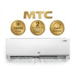 ام تي سي مكيف سبليت 18000 بارد انفرتر MTC18CUT25INV