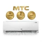 ام تي سي مكيف سبليت 18000 بارد انفرتر MTC18CUT25INV