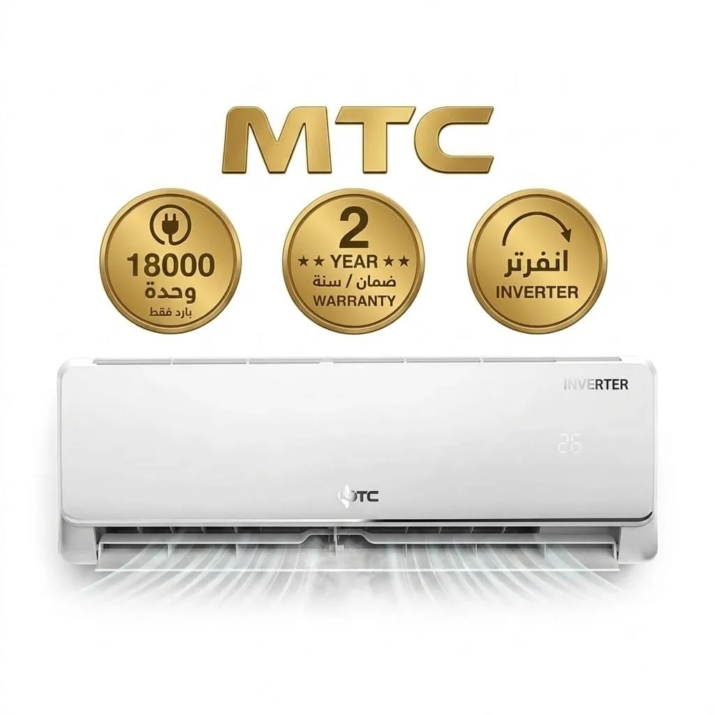 8b5dfeae-1c20-4044-8284-dfe90fe7f9fd ام تي سي مكيف سبليت 18000 بارد انفرتر MTC18CUT25INV - الصورة 1