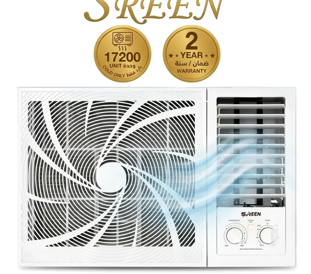 سرين مكيف شباك 17200 وحده بارد فقط ابيض SREEN18CW