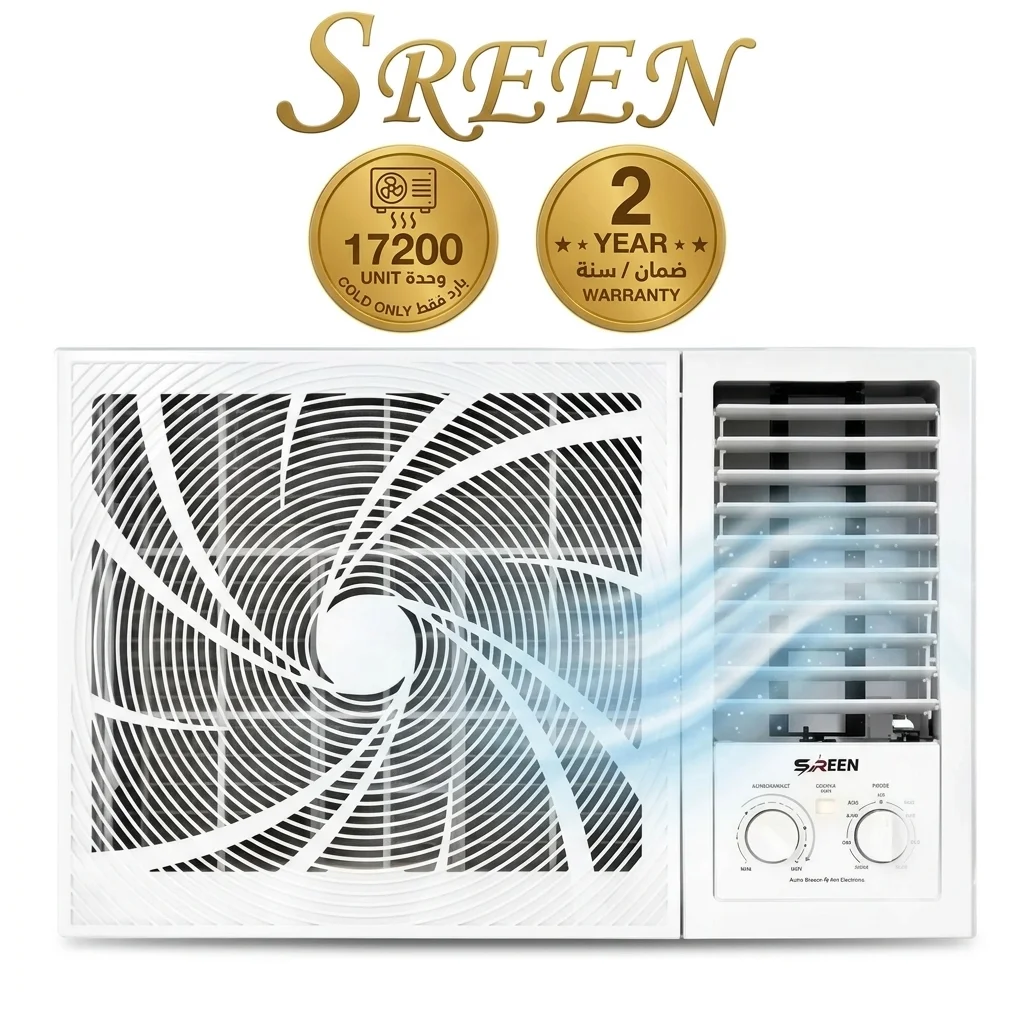 سرين مكيف شباك 17200 وحده بارد فقط ابيض SREEN18CW