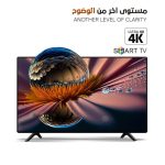 ⁦دبليو بوكس شاشة سمارت - 55 بوصة - اندرويد 14 - 4K - UHD - حامل جداري مجاني - ريموت وايرلس مجانا مجاني - WB55BUH⁩ - الصورة ⁦2⁩