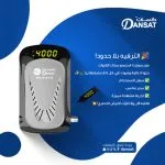 ⁦دانسات ريسيفير جهاز استقبال القنوات الرقمية عالية الدقة DSR-G6HD⁩ - الصورة ⁦2⁩
