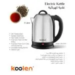 ⁦كولين غلاية مياه 800 واط 3 لتر ستيل 800102016⁩ - الصورة ⁦2⁩