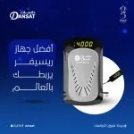 ⁦دانسات ريسيفير جهاز استقبال القنوات الرقمية عالية الدقة DSR-G6HD⁩ - الصورة ⁦4⁩