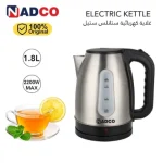 ⁦نادكو غلاية كهربائية ستانلس ستيل 1800 وات 1.8 لتر NC-1802EK⁩ - الصورة ⁦5⁩