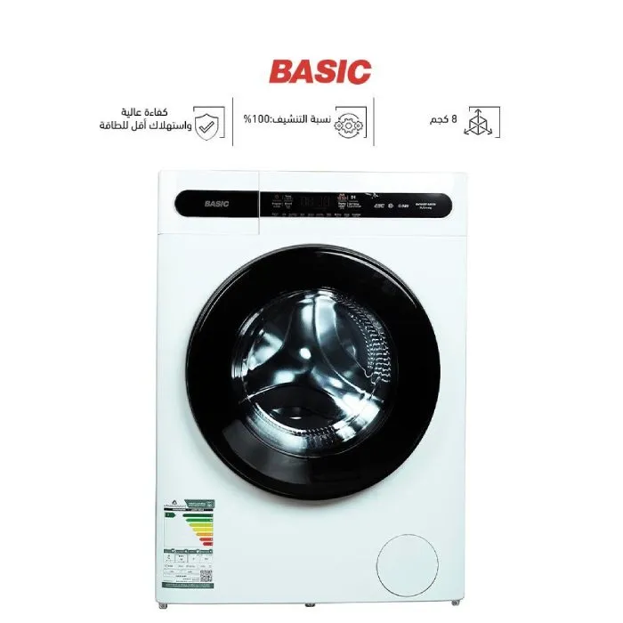 غسالة بيسك تحميل امامي 8 كيلو انفرتر تجفيف 100% ابيض BAWMDF-MO8W