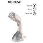 ريبون كاوية بخار يدوية مع فرشاة لإزالة الوبر قدرة 1400 واط سعة 220 مل بزمن تسخين قصير بيج RE-3-047