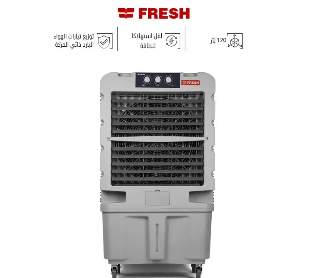 فريش مكيف صحراوى 120 لتر فضى FA-M120DG
