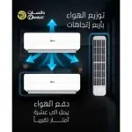 ⁦دانسات مكيف سبليت 18000 وحدة واى فاى سمارت بارد فقط ابيض DGS18C⁩ - الصورة ⁦2⁩