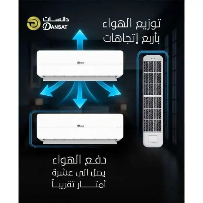 ⁦دانسات مكيف سبليت 18000 وحدة واى فاى سمارت بارد فقط ابيض DGS18C⁩ - الصورة ⁦2⁩