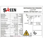 ⁦سرين ثلاجة بابين 5.9 قدم 218 لتر ابيض SRTM218DFW⁩ - الصورة ⁦3⁩