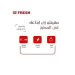⁦فريش فرن غاز 90 * 60 سم 5 عيون امان كامل صنع في مصر FSC9060⁩ - الصورة ⁦5⁩