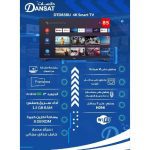 ⁦دانسات شاشه مقاس 85 بوصه 4k سمارت اندرويد DTD85BU⁩ - الصورة ⁦2⁩