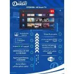 ⁦دانسات شاشه مقاس 85 بوصه 4k سمارت اندرويد DTD85BU⁩ - الصورة ⁦2⁩