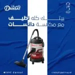⁦دانسات مكنسة كهربائية 21 لتر 1800 واط احمر - رمادى DNVC4000B⁩ - الصورة ⁦4⁩