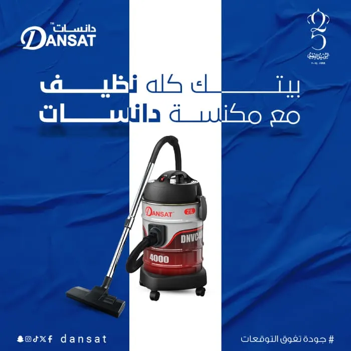 ⁦دانسات مكنسة كهربائية 21 لتر 1800 واط احمر - رمادى DNVC4000B⁩ - الصورة ⁦4⁩
