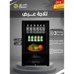 ⁦دانسات ثلاجة عرض مع فريزر - 3.07 قدم - 87 لتر - إضاءة داخلية - أسود - DAN180SC⁩ - الصورة ⁦3⁩