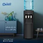 ⁦دانسات برادة مياة 3 صنبور اسود بارد ساخن DAN650WD⁩ - الصورة ⁦5⁩