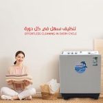 ⁦فريش غسالة حوضين 12 كيلو ابيض FWM-20000⁩ - الصورة ⁦4⁩