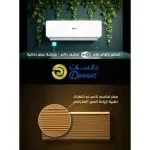 ⁦دانسات مكيف سبليت 18000 وحدة واى فاى سمارت بارد فقط ابيض DGS18C⁩ - الصورة ⁦3⁩