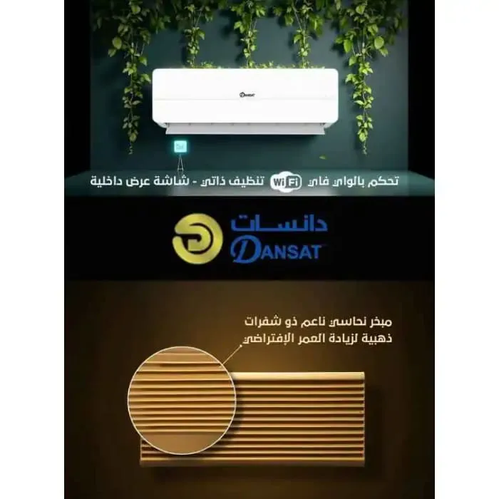 ⁦دانسات مكيف سبليت 18000 وحدة واى فاى سمارت بارد فقط ابيض DGS18C⁩ - الصورة ⁦3⁩