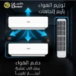 ⁦دانسات مكيف سبليت 21000 وحدة بارد فقط ابيض DSA24C⁩ - الصورة ⁦3⁩