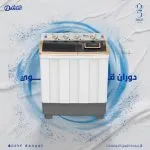⁦دانسات غسالة حوضين 8.5 كيلو ابيض بغطاء اسود DAN9TW⁩ - الصورة ⁦4⁩