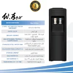 ⁦دبليو بوكس برادة مياه 2 حنفية بارد و ساخن 20 لتر أسود KWD708⁩ - الصورة ⁦2⁩