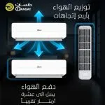 ⁦دانسات مكيف سبليت 12100 وحدة بارد فقط ابيض DSA12C⁩ - الصورة ⁦4⁩