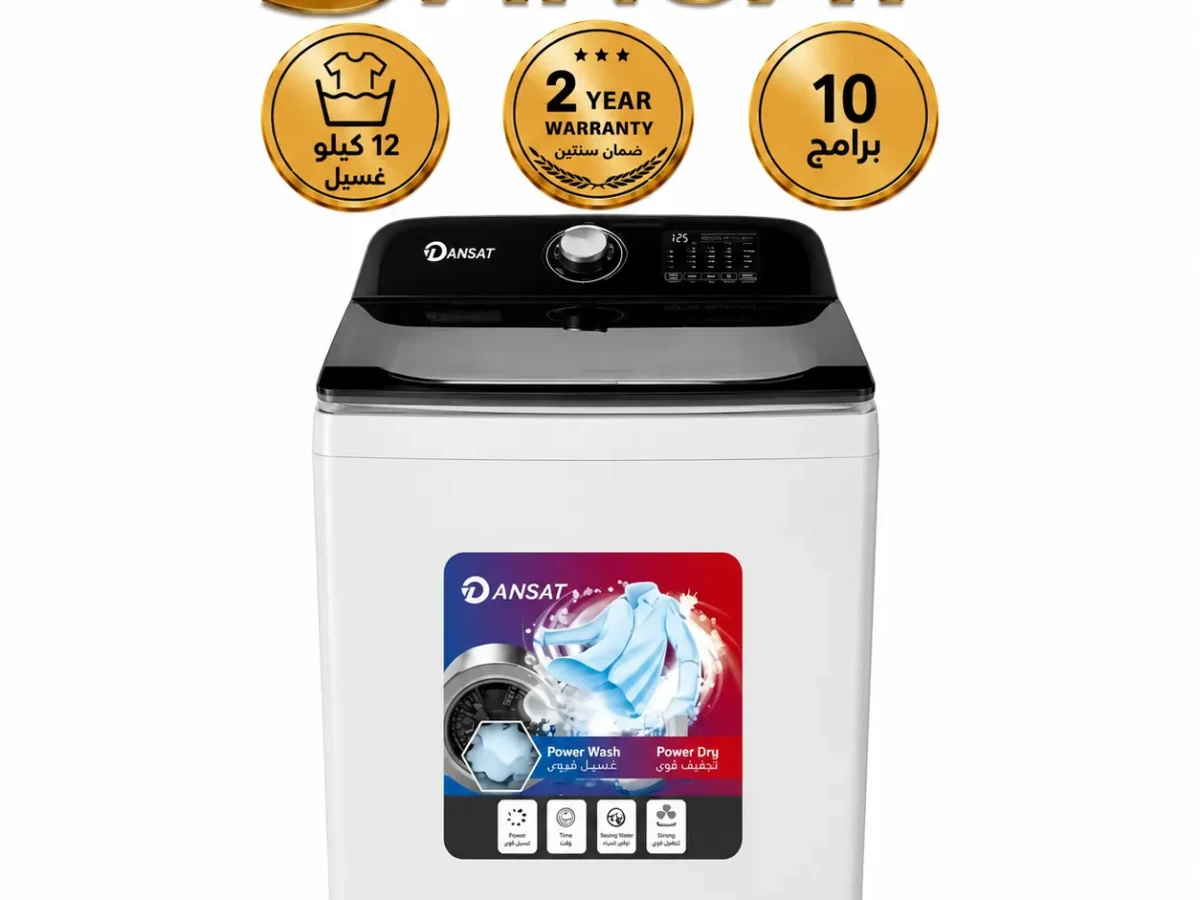 دانسات غسالة اوتوماتيك فتحة علوية 12 كيلو ابيض DANWM12TL